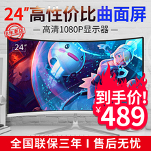 全新曲面24英寸液晶显示器22台式电脑显示屏27高清电竞32屏幕ps4