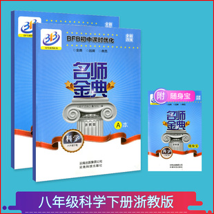 2018秋 名师金典 BFB初中课时优化 七年级\/7年