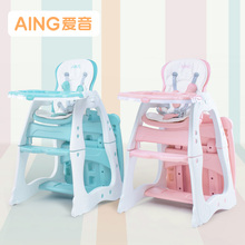 Aing爱音儿童餐椅多功能学习书桌座椅宝宝餐椅大餐盘吃饭学坐椅子