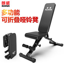 朗威健身椅哑铃凳家用多功能仰卧起坐板腹肌健身器材可折叠卧推凳