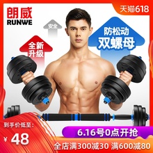 40kg公斤 包胶环保哑铃男士 一对杠铃家用健身器材10 朗威