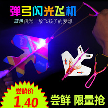 发光弹射闪光飞机飞箭弹力飞天回旋模型玩具批发地摊夜市热卖