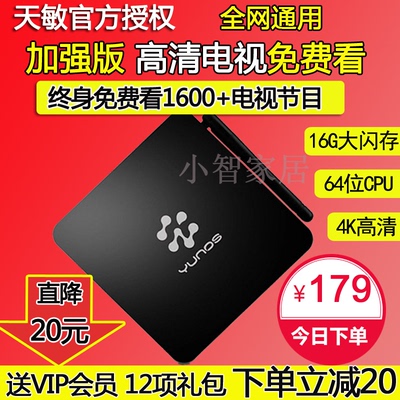 10moons/天敏T2高清网络电视机顶盒WIFI安卓播放器全网通电视盒子
