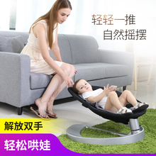 哄睡哄娃神器婴儿用品摇摇椅安抚椅新生儿童宝宝摇摆摇篮懒人躺椅
