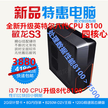 敏龙S3 系统售后 软件 包邮 制作标书投标利器 图文快印专用电脑