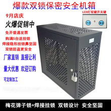 保密电脑主机箱数据保护箱 电脑外壳PC安全 禁用USB机箱主机柜