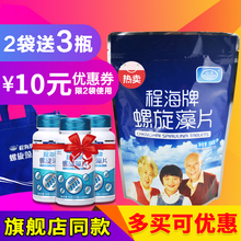 2袋送3瓶】程海牌螺旋藻片正品500g 云南程海湖天然螺旋藻精片