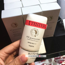 yojiya优佳雅防晒乳霜SPF36 物理防晒控油润肤粉底 现货日本原装