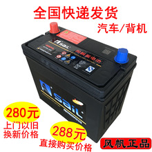 风帆12V45AH蓄电池46B24LR适配宏光威驰思域雅阁骐达轩逸汽车电瓶