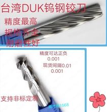 3.01 3.02 2.52 钨钢螺旋绞刀2.01 2.51 2.02 机用H7整体合金铰刀
