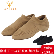 教师鞋 爵士舞鞋 练功瑜伽鞋 现代舞鞋 天逸舞品英皇大师课同款