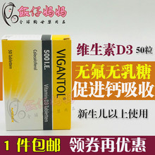德国默克婴幼儿维生素 D3宝宝婴儿D500儿童vd3促进补钙维 d无氟50