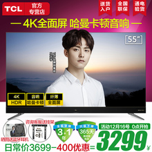 TCL 55Q1 55英寸 4K哈曼卡顿音响安卓WIFI智能超薄LED液晶电视60
