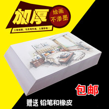 马克笔绘画专用纸4开动漫绘画手绘马克笔专用手绘纸儿童画画纸