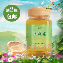 慕野蜂蜜正宗农家土蜂蜜500g装自然成熟蜂蜜鲍记生产满2瓶包邮