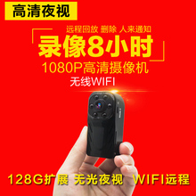 无线wifi微型摄像机红外夜视摄像头智能网络远程手机高清家用监控