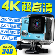 照相机潜水下DV防抖录像机 4K高清防水运动摄像机微型wifi家用数码