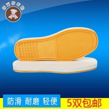 DIY手工布鞋手工编织拖鞋防滑耐磨泡沫牛筋鞋底牛津底可打孔