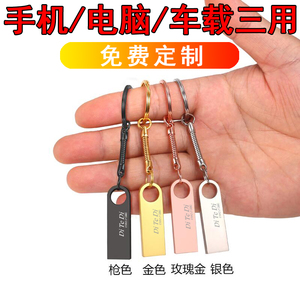 u盘32g定制logo刻字办公标书学生电脑手机两用usb车载高速移动16g