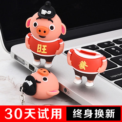 u盘128g高速正品学生电脑手机两用卡通个性定制礼品钥匙扣128GU盘情侣婚庆移动存储USB闪存up刻字正版包邮