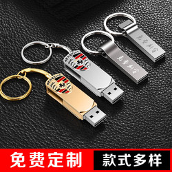 u盘32g高速旋转学生电脑手机定制个性金属音响迷你商务办公32G招标会议防水存储移动情侣批发刻字优盘正品up