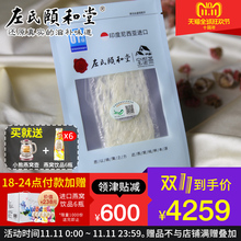【左氏X宝垄燕】即炖纯燕窝盏中3g*30包 高定纯燕系列01等级正品