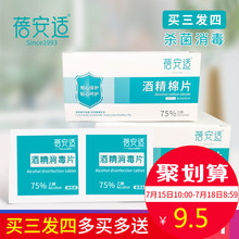 150片一次性酒精棉片手机餐具消毒棉片旅行便携清洁耳洞伤口灭菌