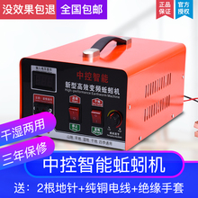 新型遥控电蚯蚓机磁震波大功率12V干湿四季通用地龙仪蚯蚓捕捉器