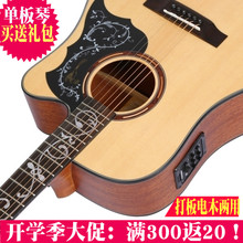 戴森单板41寸电箱民谣吉他40寸打板弹唱面单木吉它男女初学者jita