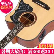 戴森单板41寸电箱民谣吉他40寸打板弹唱面单木吉它男女初学者jita