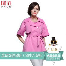 EVENY伊芙心悦天猫女装职业春季熟女利落英伦亮色风衣吊牌价2280