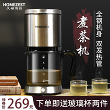 蒸茶器全自动蒸汽煮茶器全自动家用玻璃烧茶壶养生煮茶咖啡壶