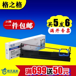 格之格适用Aisino爱信诺SK-820色带架80A-3SK-830820IISK830SK820+TY820TY-820IITX182航天金税色带架