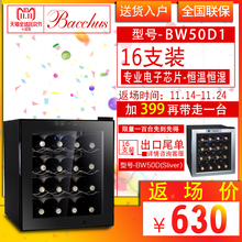 Bacchus 50D1 电子红酒柜恒温酒柜葡萄酒红酒柜子家用 芭克斯