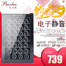 芭克斯 70D1 Bacchus 红酒恒温柜酒柜家用电子恒温柜红酒冰箱
