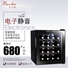 冷藏柜 Bacchus 电子红酒柜恒温酒柜 50D1 葡萄酒柜 芭克斯