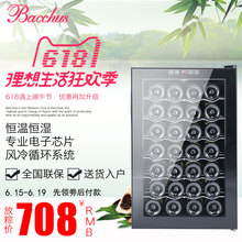Bacchus/芭克斯 BW-70D1红酒柜家用电子酒柜恒温冷藏柜实木层架