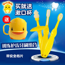小鸡卡迪 儿童训练护齿牙刷组合婴儿宝宝硅胶软毛牙刷0-1-2-3岁