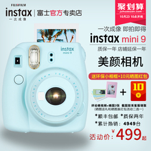 美颜自拍迷 富士相机mini9立拍立得胶片一次成像mini8升级版 相机