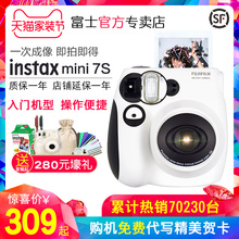 一次成像胶片相机套餐含立拍立得相纸 mini7s 富士相机 Fujifilm