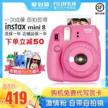 一次成像相机美颜迷你8 自拍照相机套餐含拍立得相纸 富士mini8