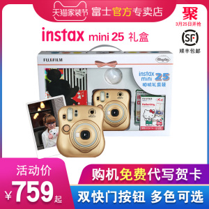 【情人节礼物】富士mini25相机helloKitty礼盒含拍立得相纸