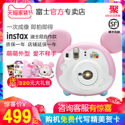 Fujifilm/富士一次成像intax迪士尼相机合作款套餐立拍立得相纸