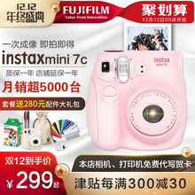 mini7s升级套餐含拍立得相纸 富士相机mini7C一次成像傻瓜迷你