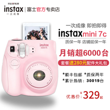 富士相机mini7C一次成像傻瓜迷你 mini7s升级套餐含拍立得相纸
