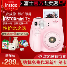 mini7C 套餐含拍立得相纸 傻瓜迷你7s升级款 富士相机instax 现货