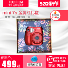 富士mini7s 熊猫相机礼盒立拍立得相机迷你7 情人节礼物