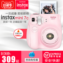 现货 富士相机mini7C一次成像傻瓜立拍立得相纸迷你 mini7s升级款