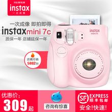mini7s升级款 富士相机mini7C一次成像傻瓜立拍立得相纸迷你 现货