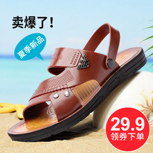 男士 男2018潮新款 两用凉拖百搭厚底防滑沙滩拖鞋 透气韩版 夏季凉鞋